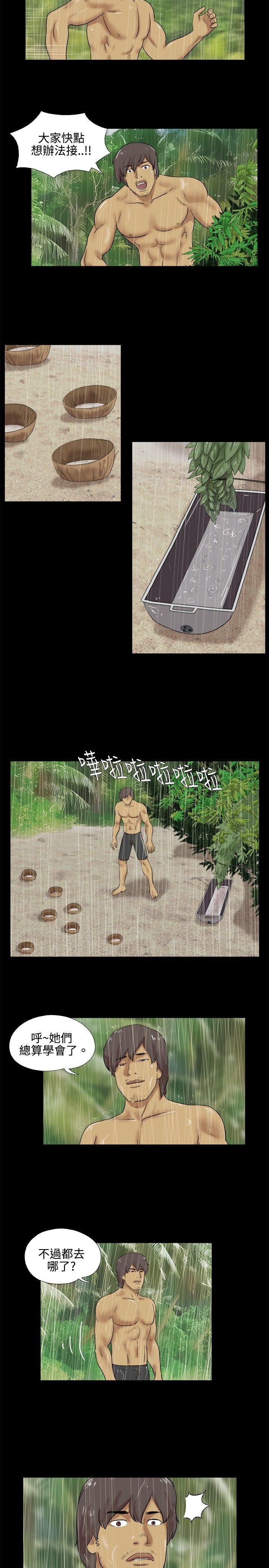 [Manhwa] Take off all the island Plot, big breasts#[9P]-5