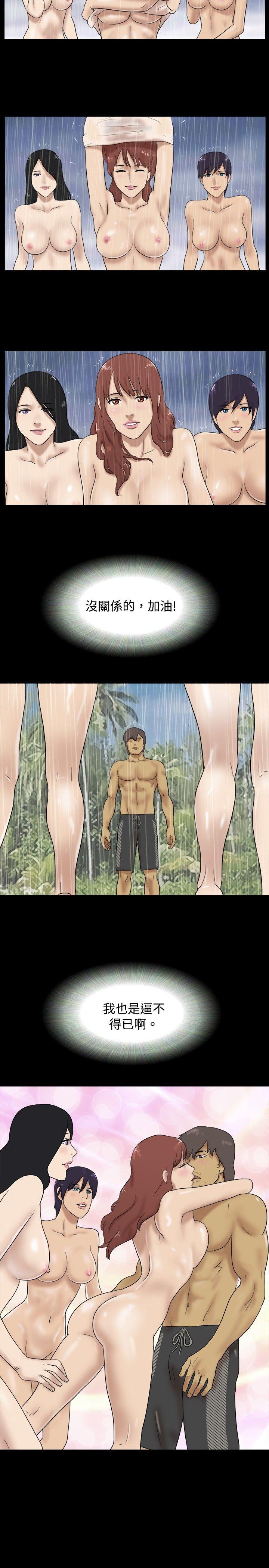 [Manhwa] Take off all the island Plot, big breasts#[9P]-8