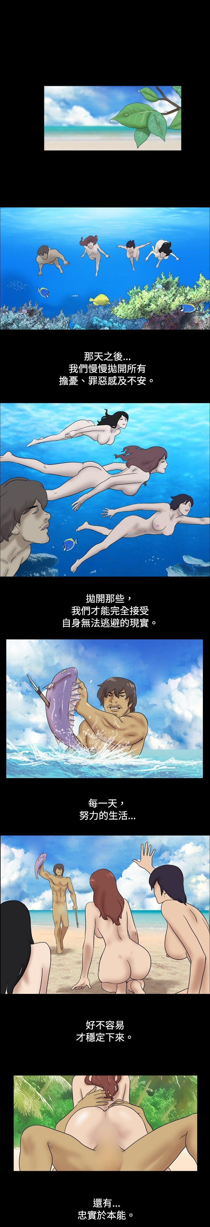 [Manhwa] Take off all the island Plot, big breasts#[9P]-7