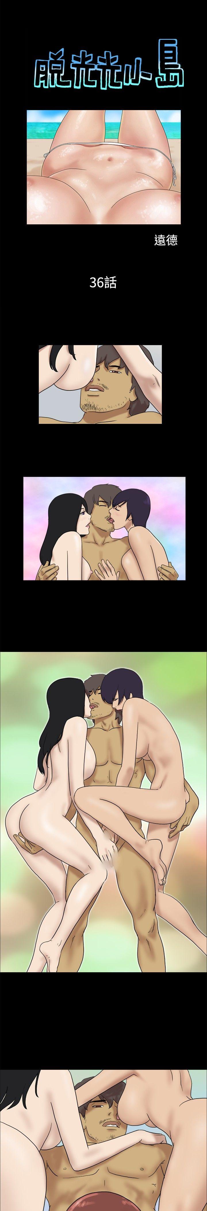 [Manhwa] Take off all the island Plot, big breasts#[10P]-1