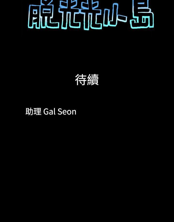 [Manhwa] Take off all the island Plot, big breasts#[10P]-10