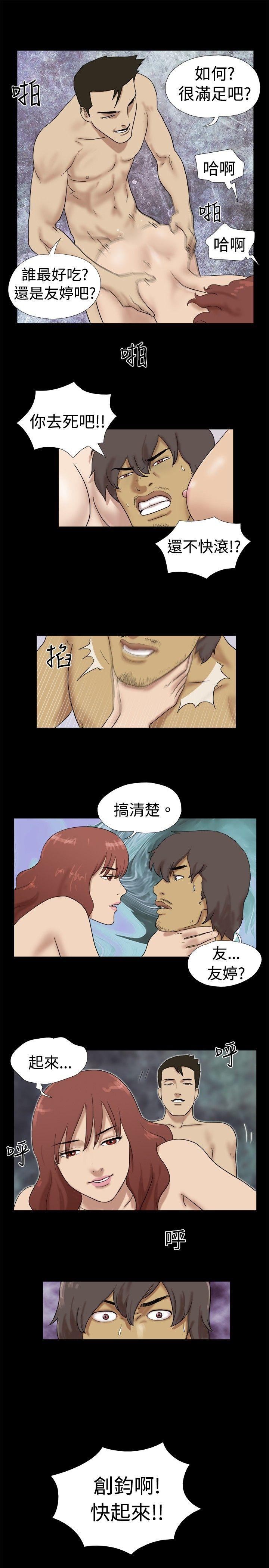 [Manhwa] Take off all the island Plot, big breasts#[10P]-4