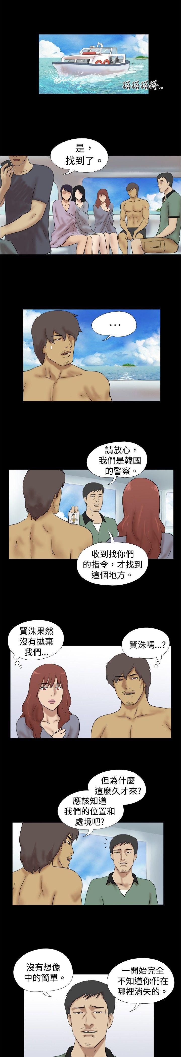 [Manhwa] Take off all the island Plot, big breasts#[10P]-6