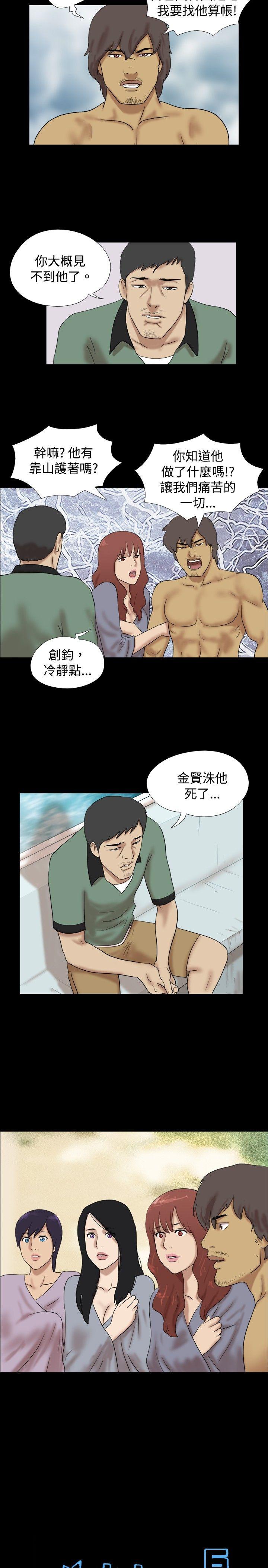 [Manhwa] Take off all the island Plot, big breasts#[10P]-9
