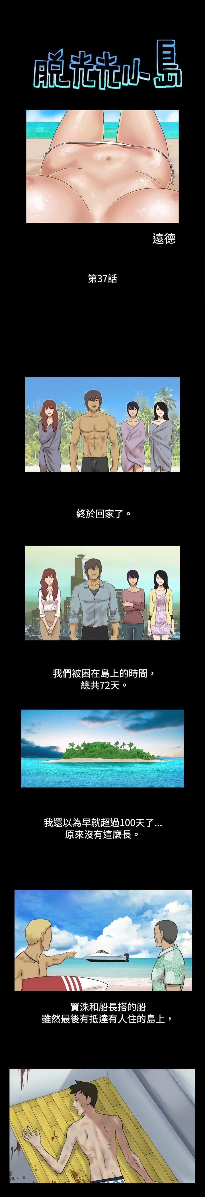 [Manhwa] Take off all the island Plot, big breasts#[9P]-1