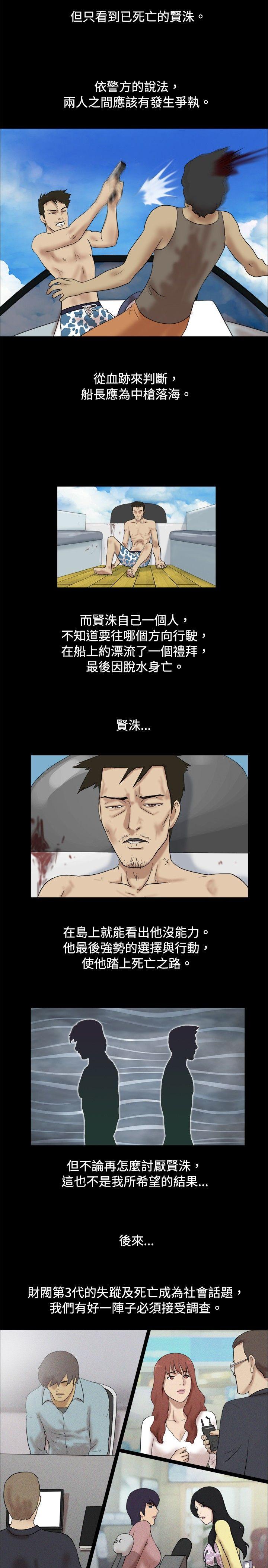 [Manhwa] Take off all the island Plot, big breasts#[9P]-2