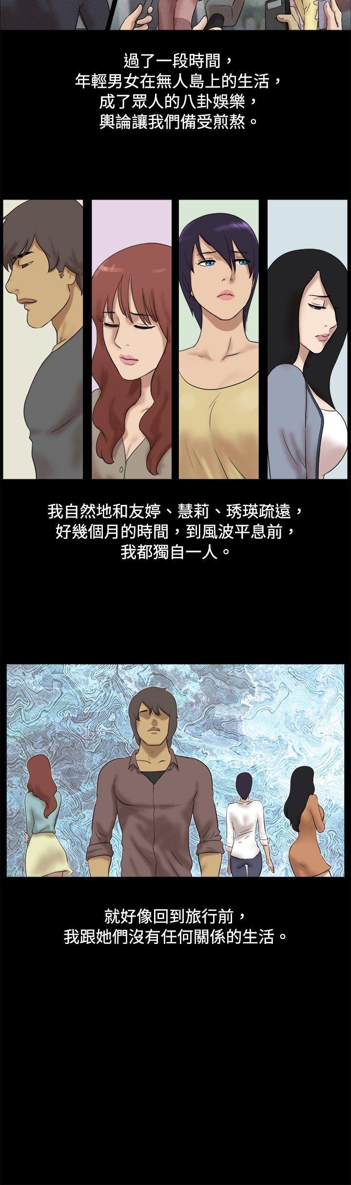 [Manhwa] Take off all the island Plot, big breasts#[9P]-3