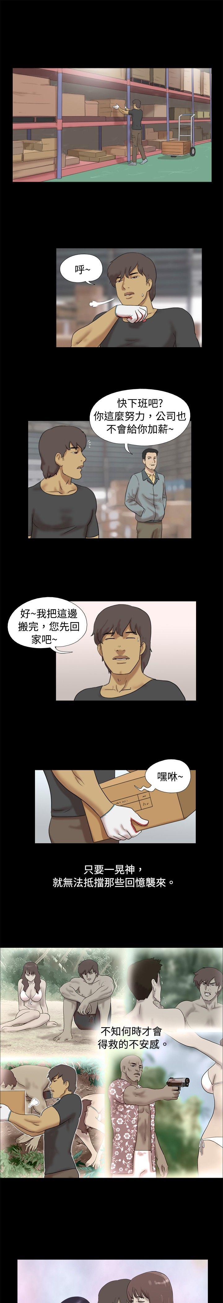 [Manhwa] Take off all the island Plot, big breasts#[9P]-4