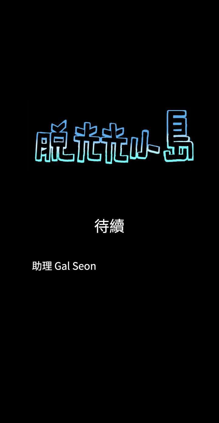 [Manhwa] Take off all the island Plot, big breasts#[9P]-9