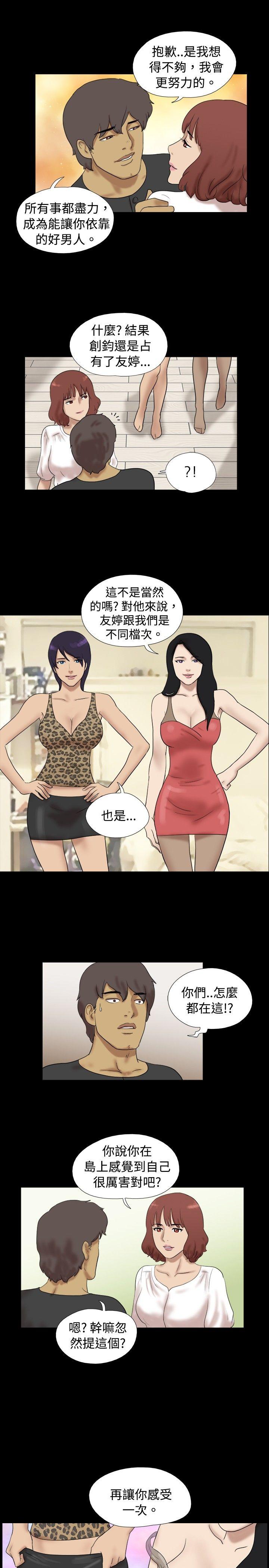 [Manhwa] Take off all the island Plot, big breasts#[12P]-10