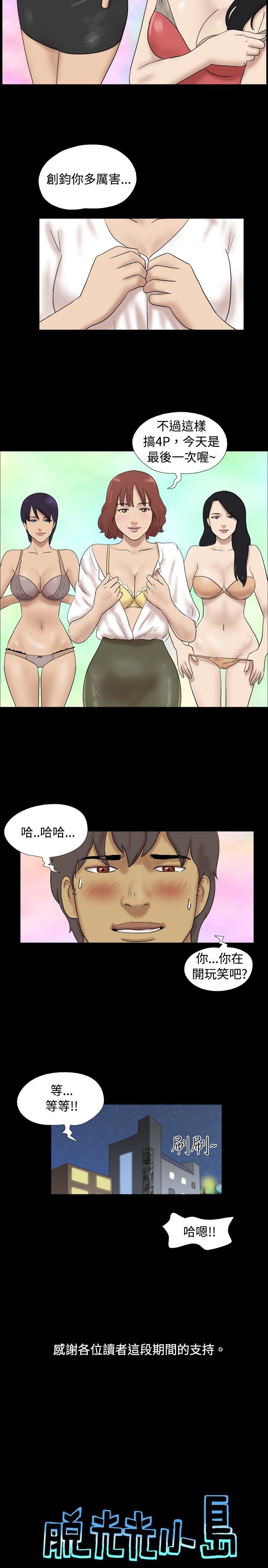 [Manhwa] Take off all the island Plot, big breasts#[12P]-11