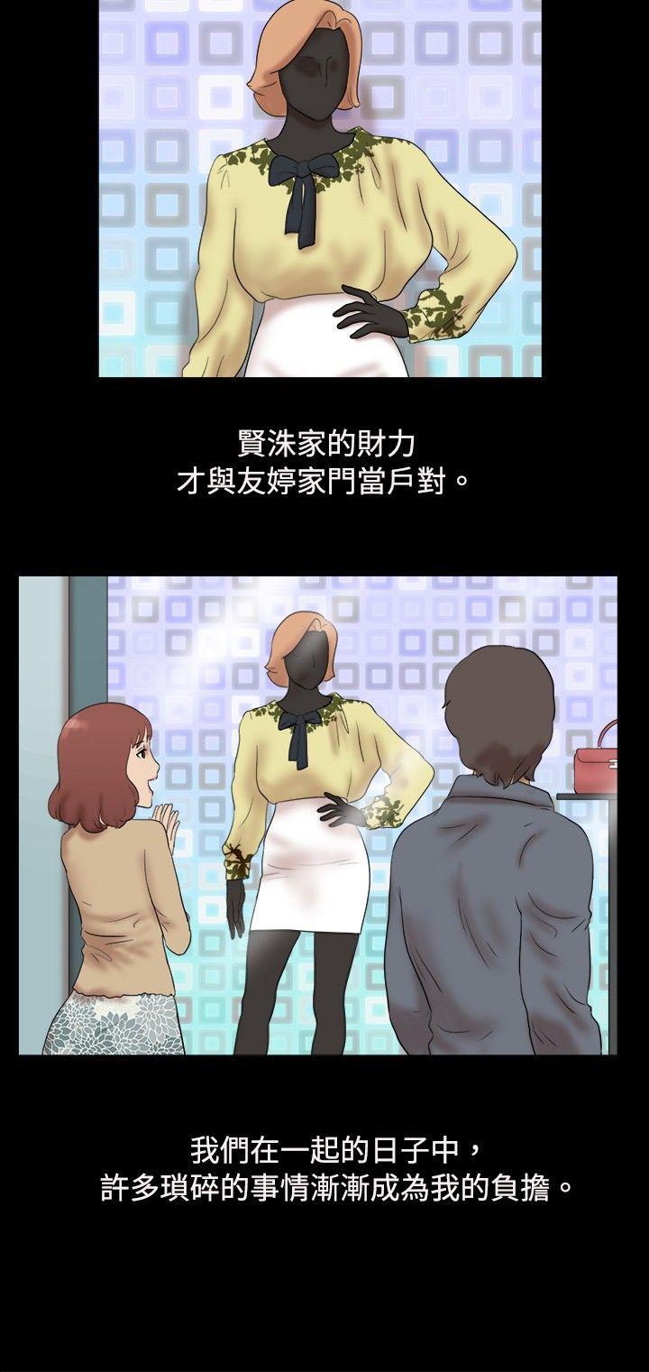 [Manhwa] Take off all the island Plot, big breasts#[12P]-3