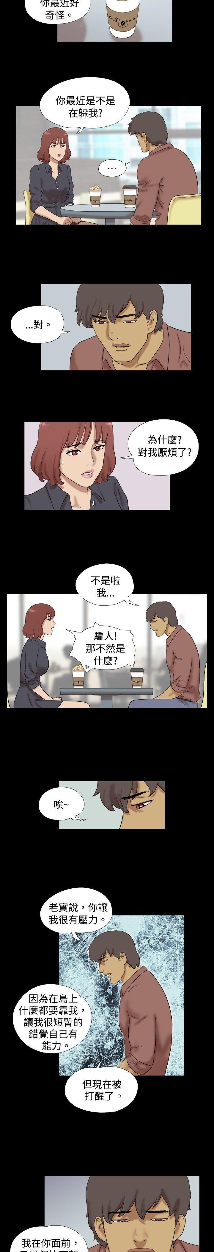 [Manhwa] Take off all the island Plot, big breasts#[12P]-5