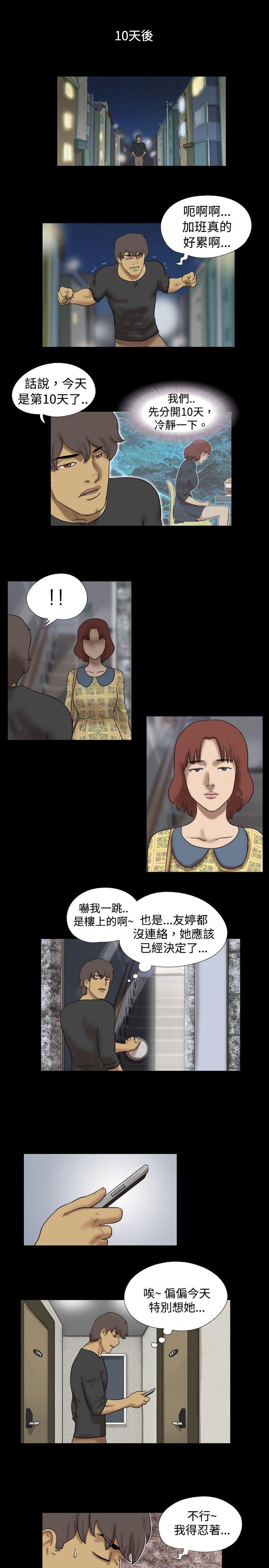 [Manhwa] Take off all the island Plot, big breasts#[12P]-7