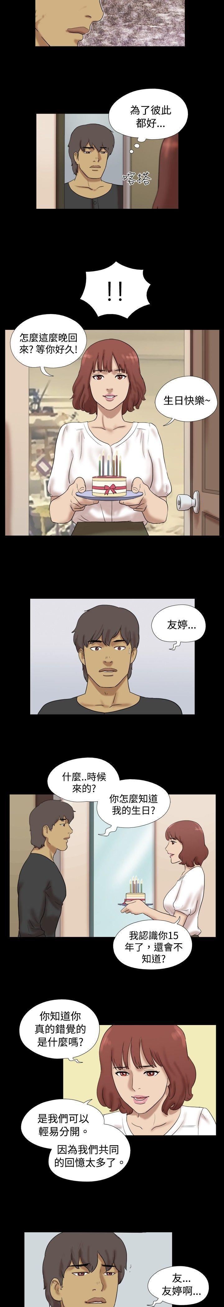 [Manhwa] Take off all the island Plot, big breasts#[12P]-8