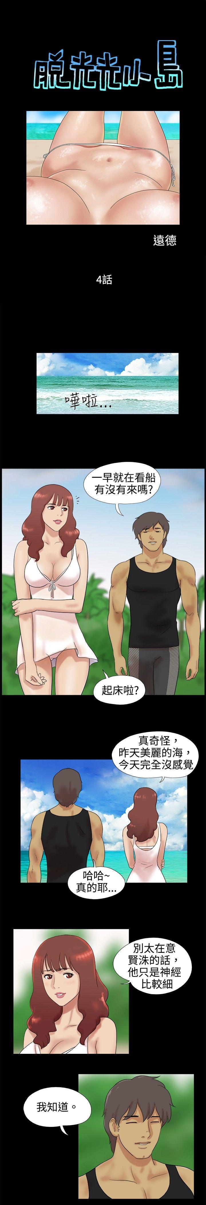 [Manhwa] Take off all the island Plot, big breasts#[9P]-1