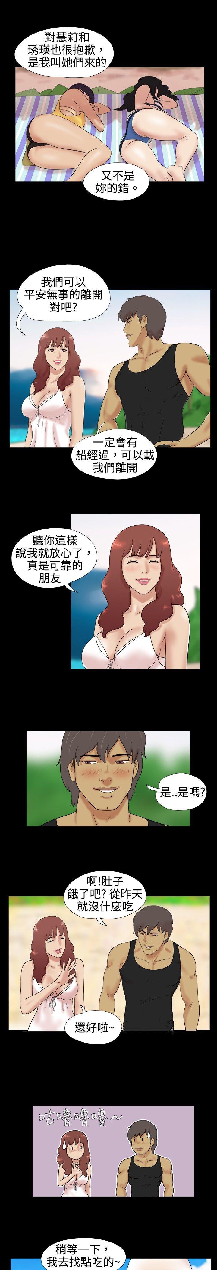 [Manhwa] Take off all the island Plot, big breasts#[9P]-2