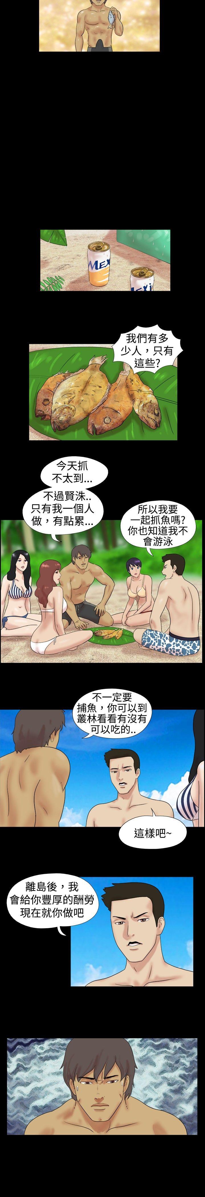 [Manhwa] Take off all the island Plot, big breasts#[9P]-8