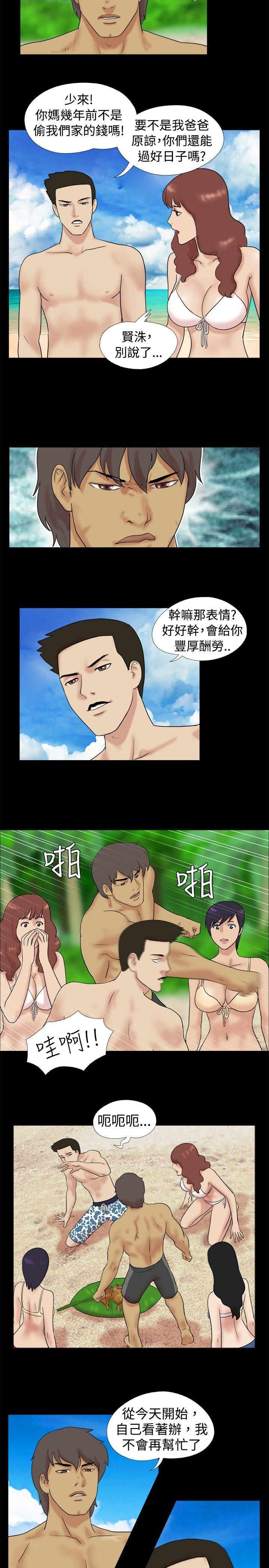 [韩国漫画] 脱光光小岛 剧情,巨乳大奶#[9P]-2