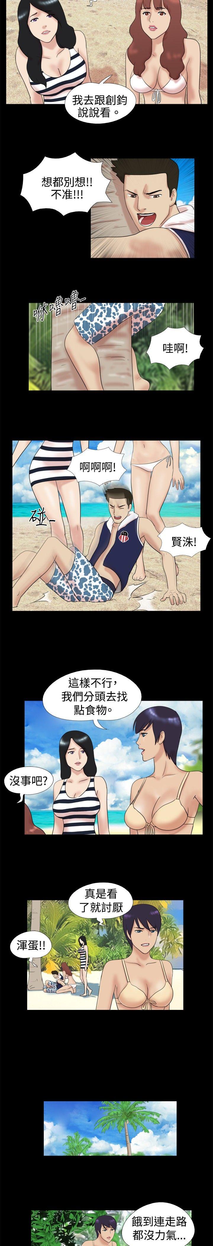 [韩国漫画] 脱光光小岛 剧情,巨乳大奶#[9P]-5