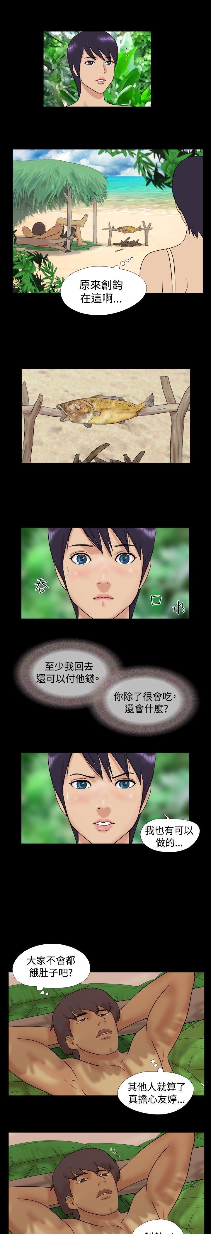 [韩国漫画] 脱光光小岛 剧情,巨乳大奶#[9P]-7