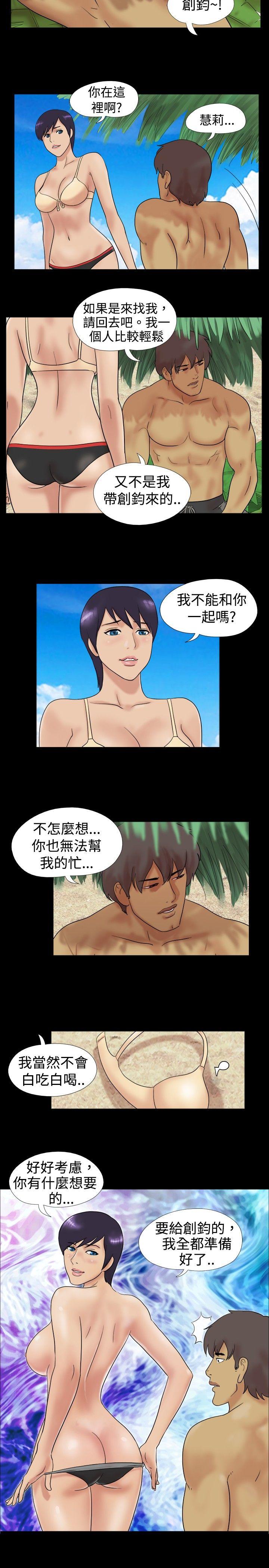 [韩国漫画] 脱光光小岛 剧情,巨乳大奶#[9P]-8