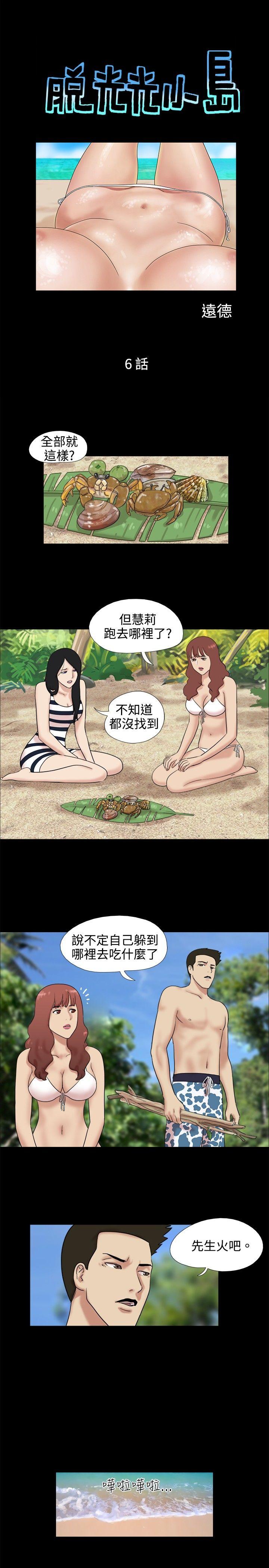 [Manhwa] Take off all the island Plot, big breasts#[9P]-1