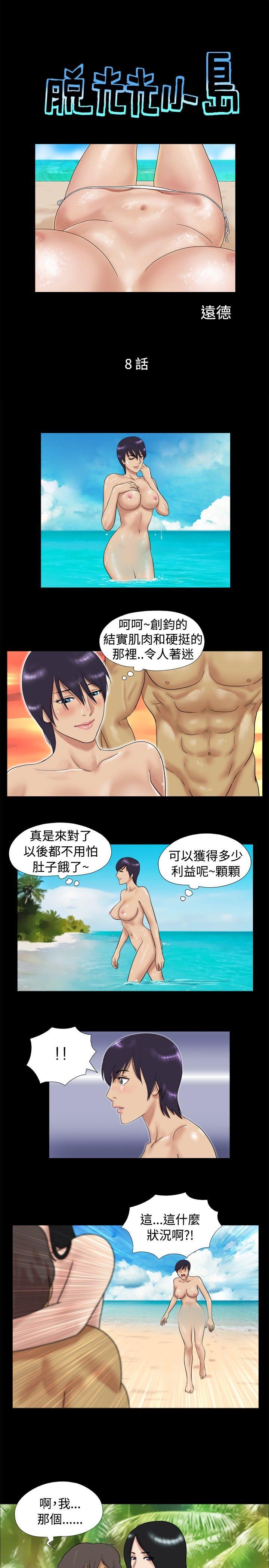 [Manhwa] Take off all the island Plot, big breasts#[9P]-1