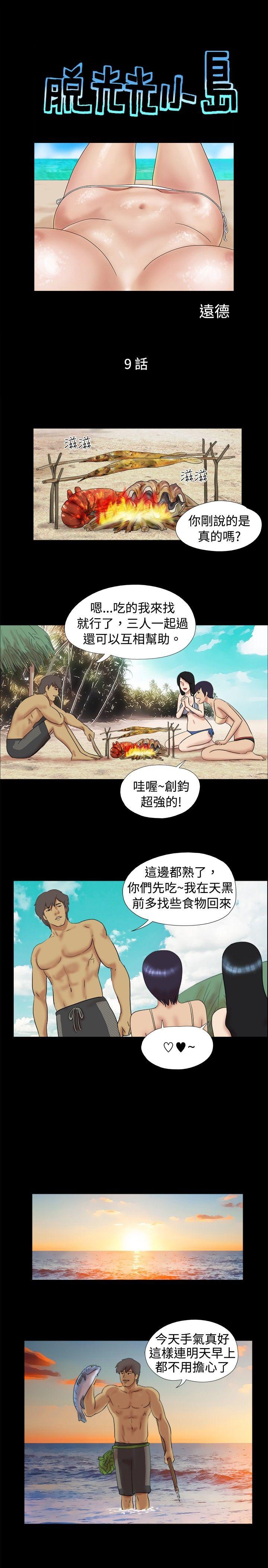 [Manhwa] Take off all the island Plot, big breasts#[9P]-1