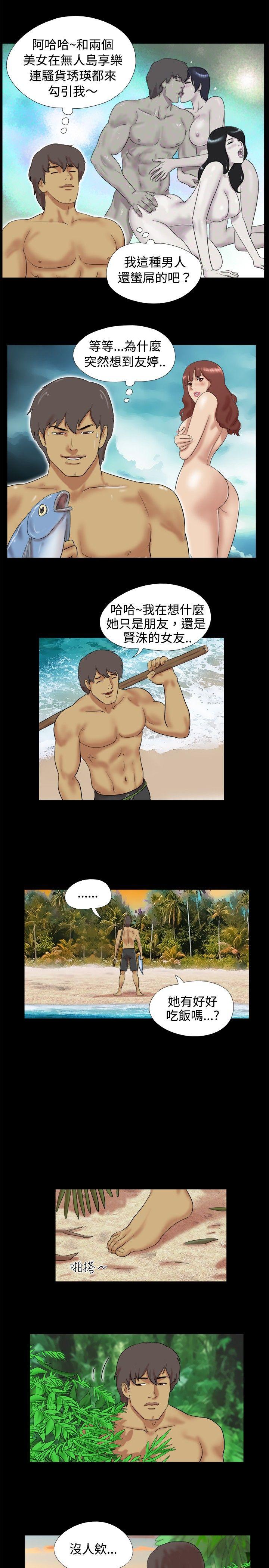 [Manhwa] Take off all the island Plot, big breasts#[9P]-2