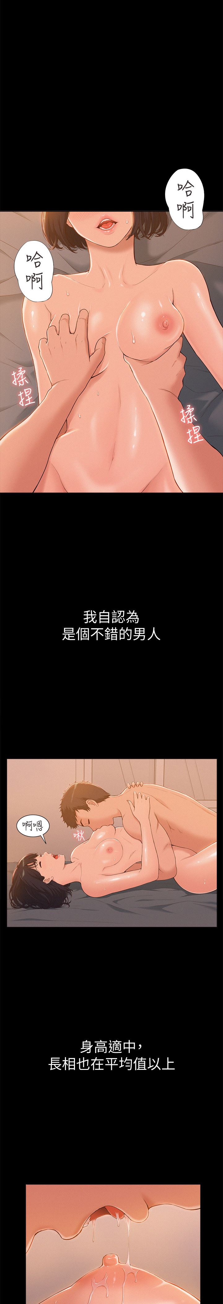 [Manhwa] Unspeakable Hidden Fantasy, big breasts#[47P]-1