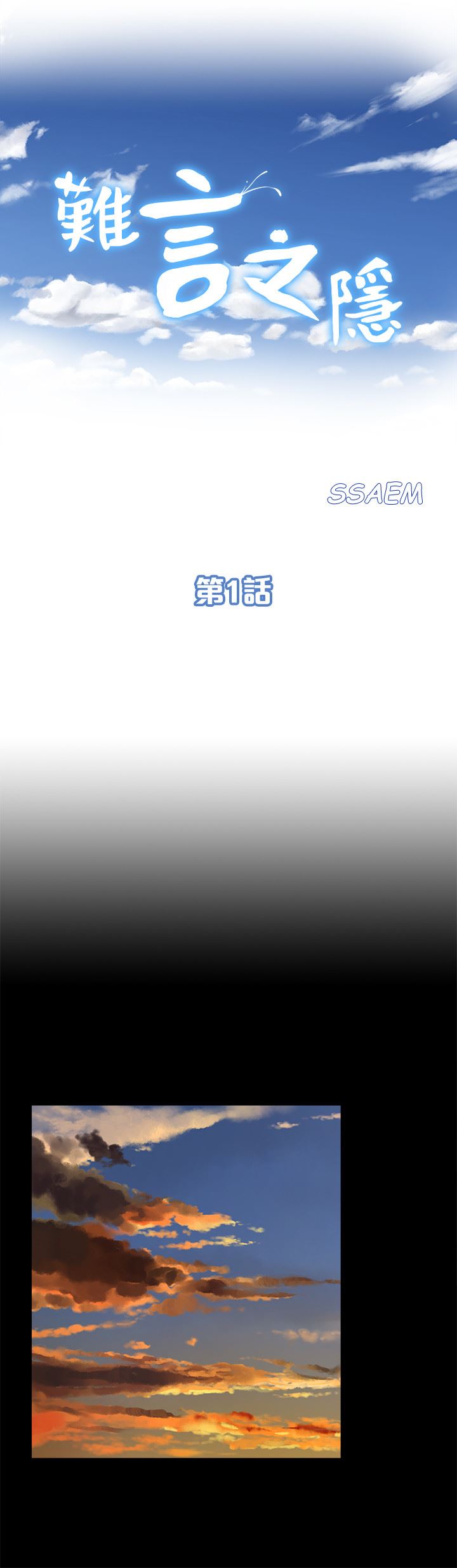 [Manhwa] Unspeakable Hidden Fantasy, big breasts#[47P]-14