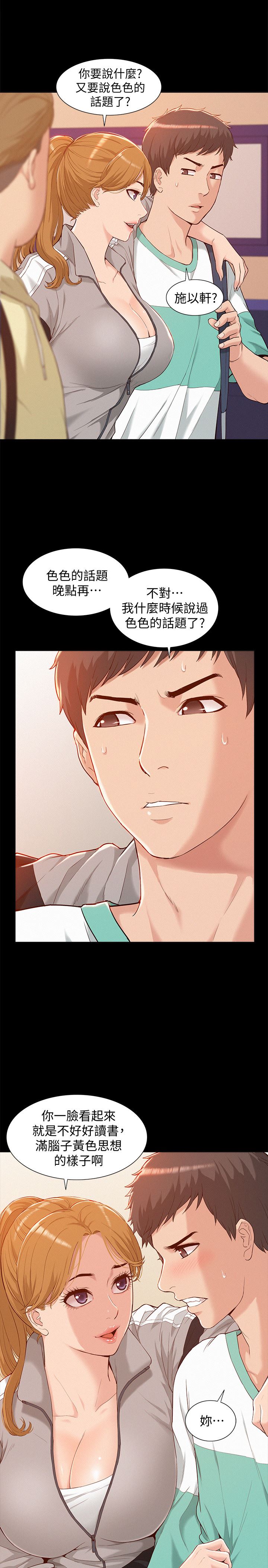 [Manhwa] Unspeakable Hidden Fantasy, big breasts#[47P]-17