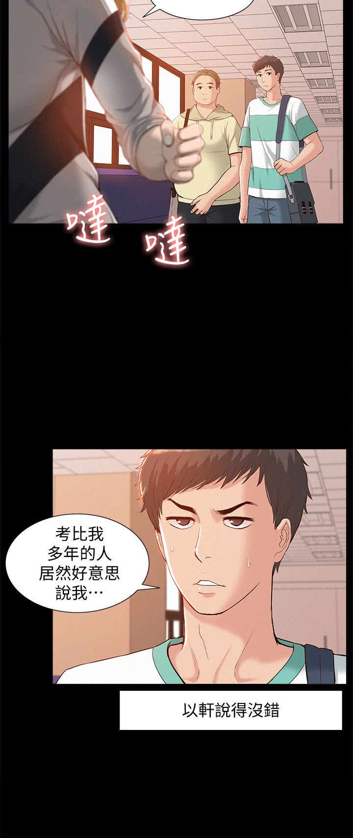 [Manhwa] Unspeakable Hidden Fantasy, big breasts#[47P]-20