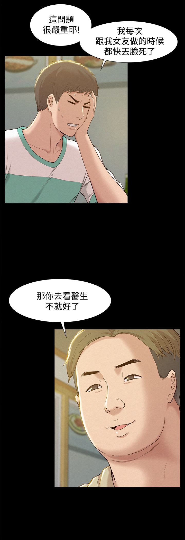 [Manhwa] Unspeakable Hidden Fantasy, big breasts#[47P]-22