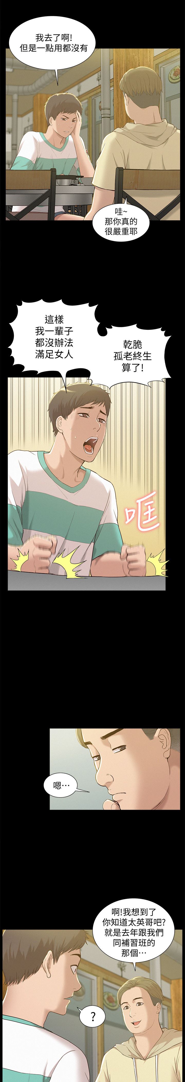 [Manhwa] Unspeakable Hidden Fantasy, big breasts#[47P]-23