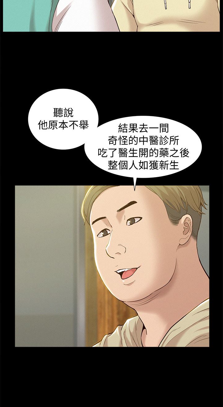 [Manhwa] Unspeakable Hidden Fantasy, big breasts#[47P]-24