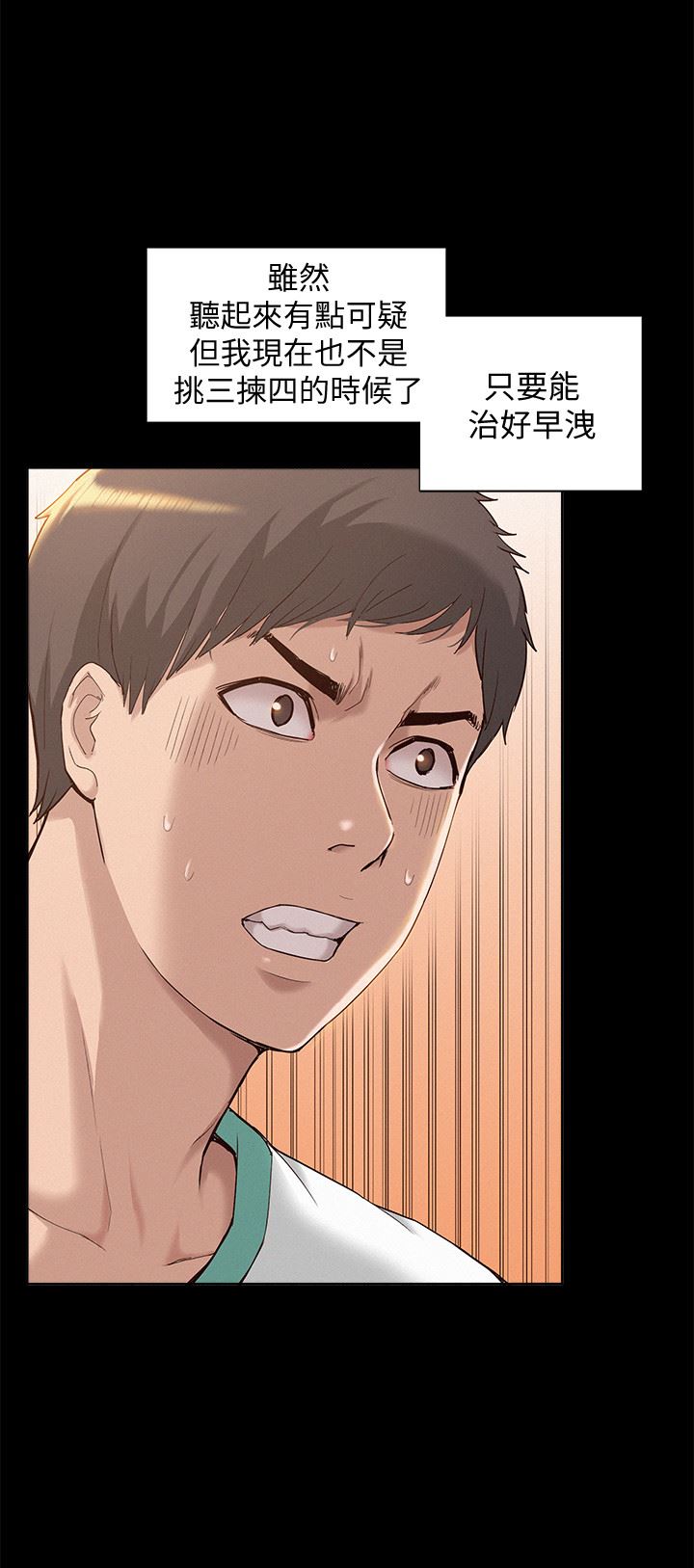 [Manhwa] Unspeakable Hidden Fantasy, big breasts#[47P]-26