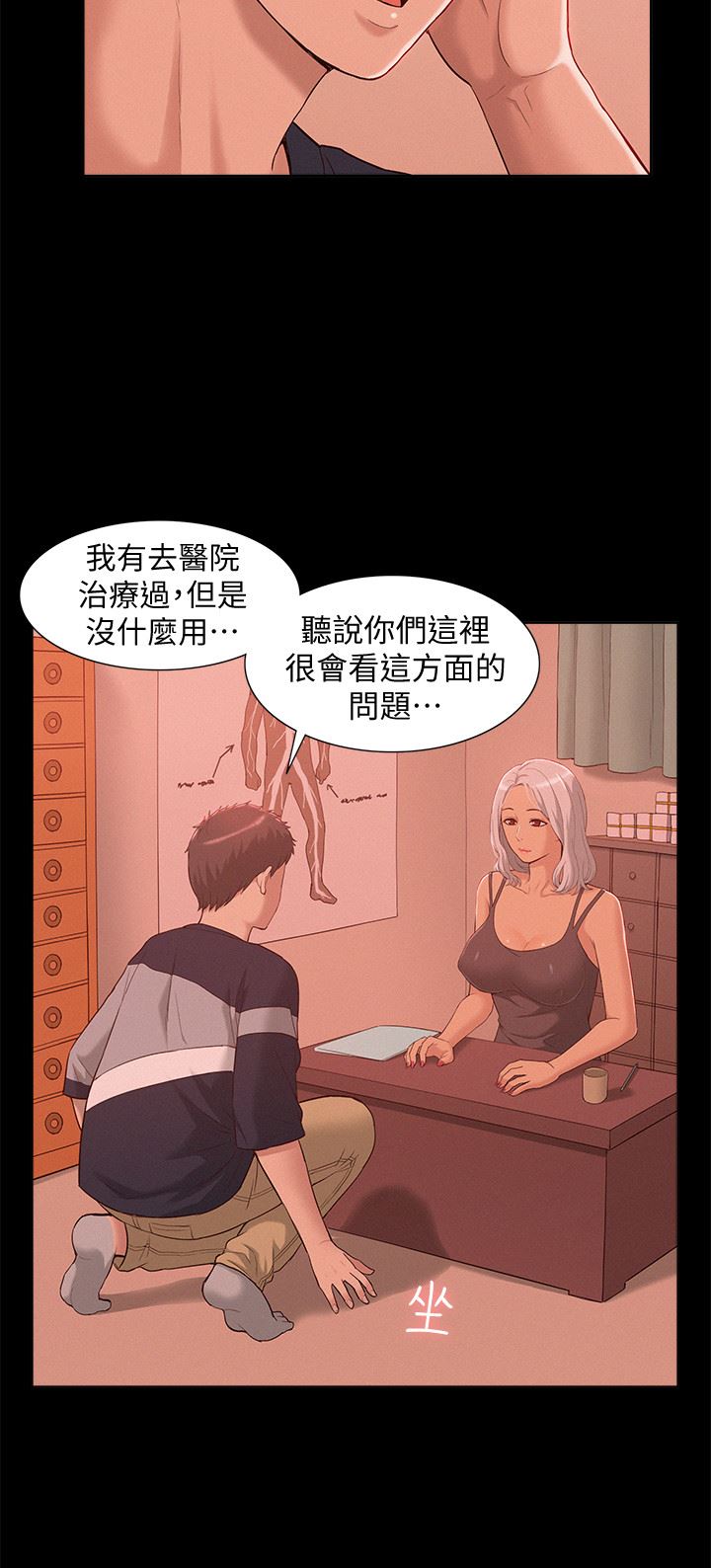 [Manhwa] Unspeakable Hidden Fantasy, big breasts#[47P]-36