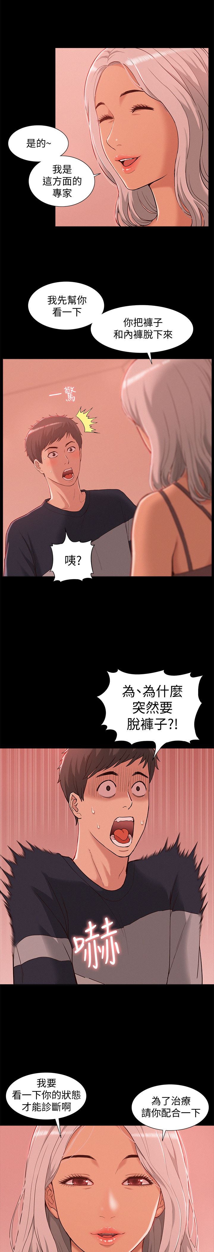 [Manhwa] Unspeakable Hidden Fantasy, big breasts#[47P]-37