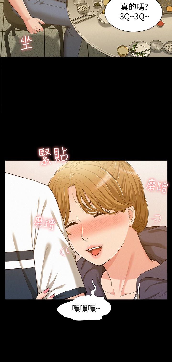 [Manhwa] Unspeakable Hidden Fantasy, big breasts#[34P]-12