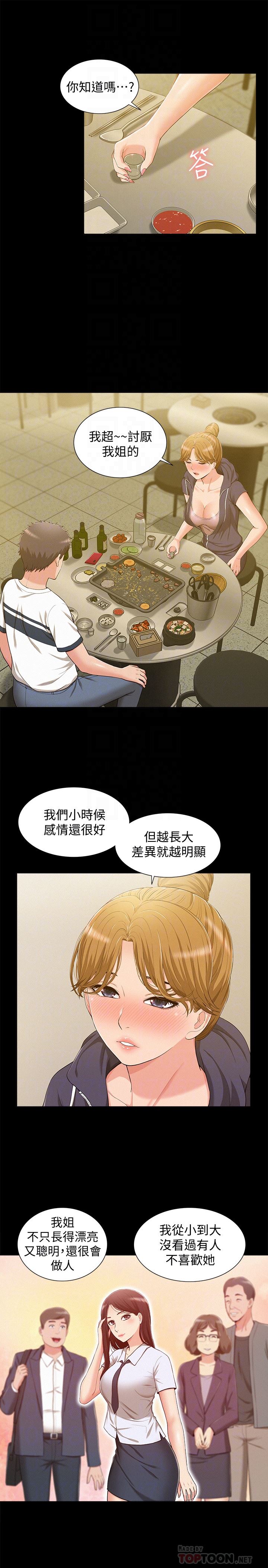 [Manhwa] Unspeakable Hidden Fantasy, big breasts#[34P]-15