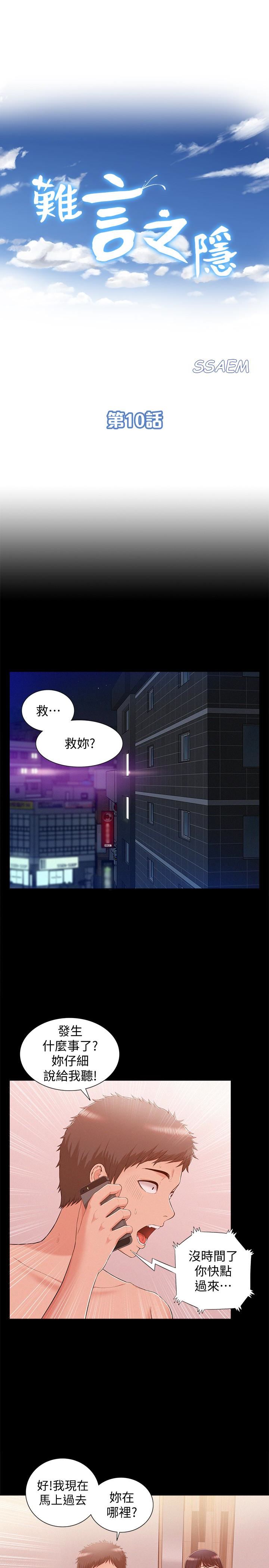 [Manhwa] Unspeakable Hidden Fantasy, big breasts#[34P]-3