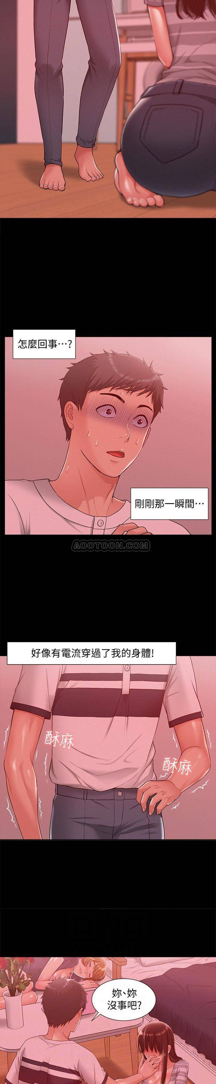 [Manhwa] Unspeakable Hidden Fantasy, big breasts#[28P]-11