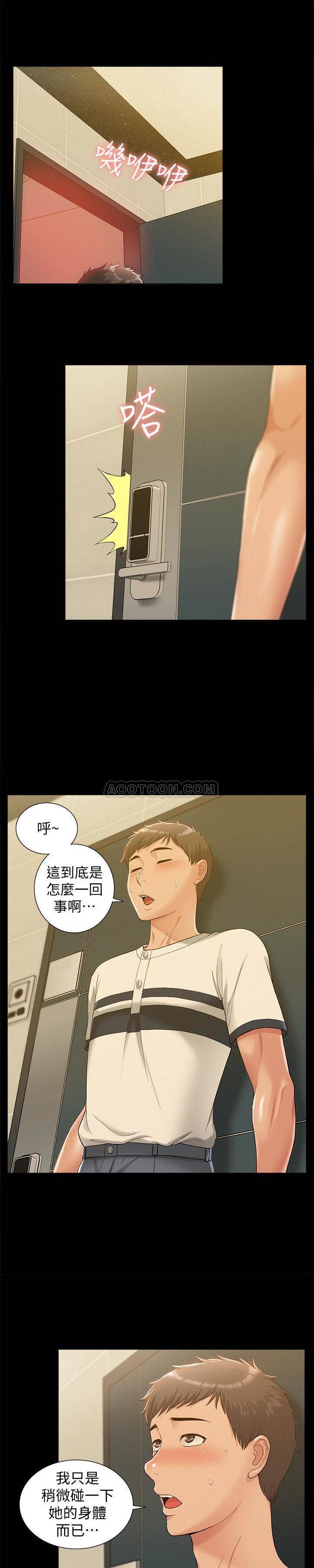 [Manhwa] Unspeakable Hidden Fantasy, big breasts#[28P]-14