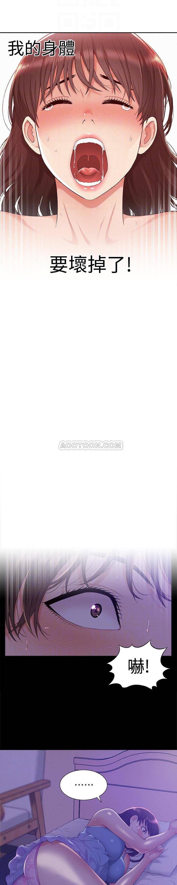 [Manhwa] Unspeakable Hidden Fantasy, big breasts#[28P]-24