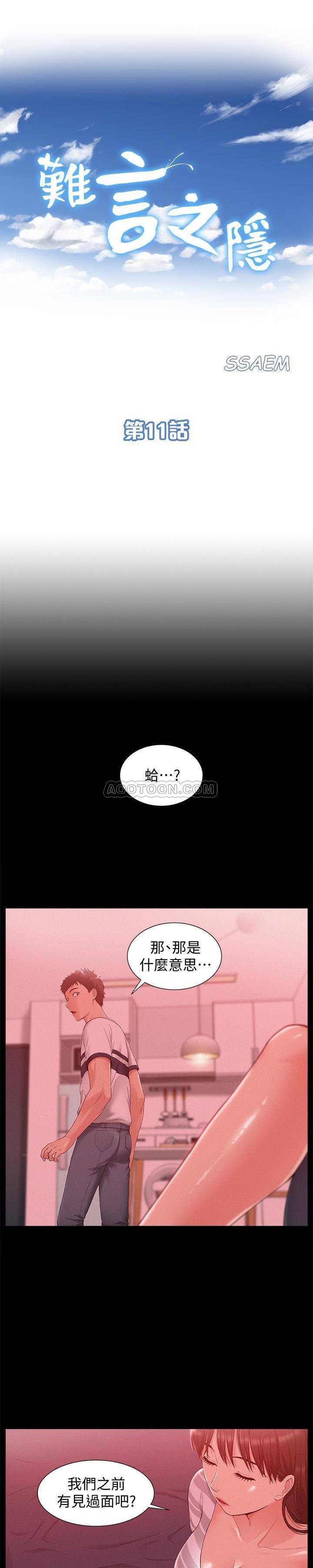 [Manhwa] Unspeakable Hidden Fantasy, big breasts#[28P]-3