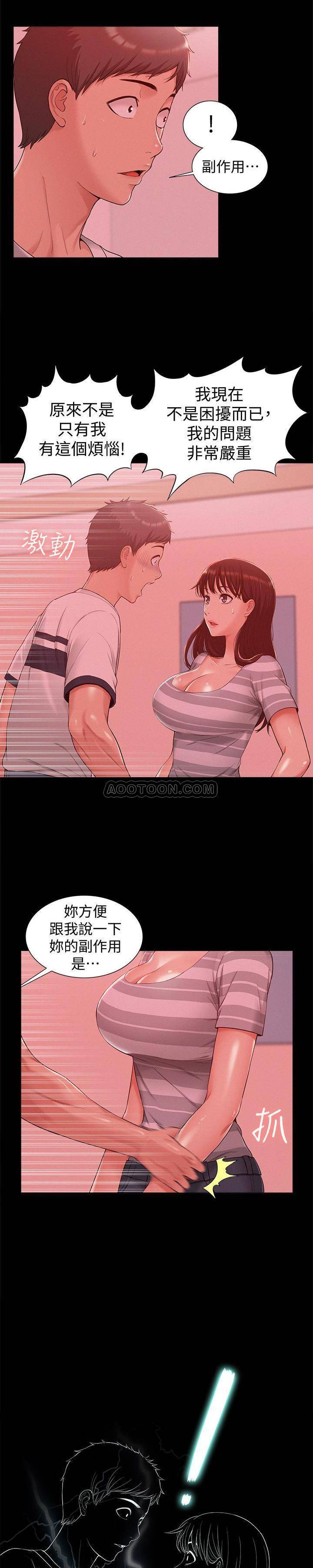 [Manhwa] Unspeakable Hidden Fantasy, big breasts#[28P]-9