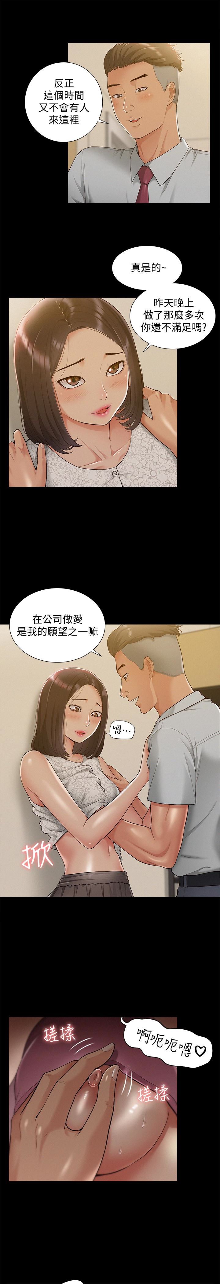 [Manhwa] Unspeakable Hidden Fantasy, big breasts#[33P]-13