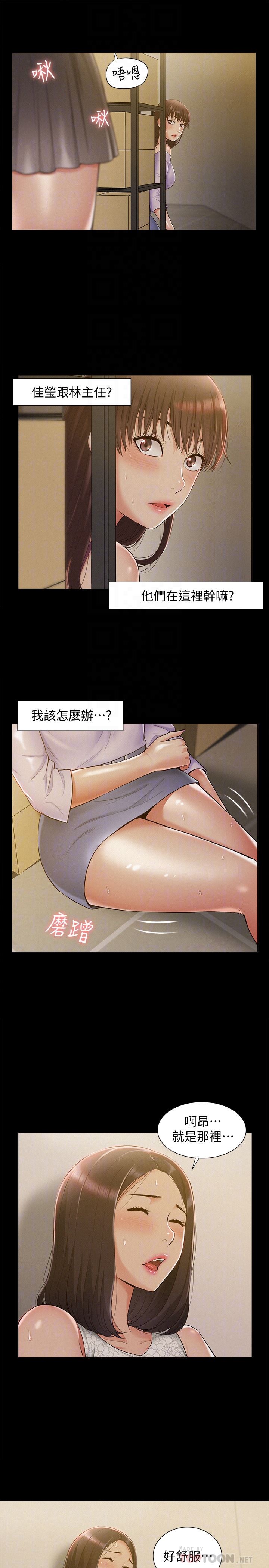 [Manhwa] Unspeakable Hidden Fantasy, big breasts#[33P]-15